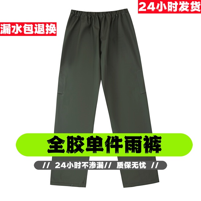 Matching Rain Pants, Thickened Separate Rain Pants for Men and Women, Waterproof Rain Pants, Enlarged and Extra-Large Pvc Rain Pants, Full Rubber Little Swallow Matching Rain Pants, Thickened Separate Rain Pants for Men and Women, Waterproof Rain Pants, Enlarged and Extra-Large Pvc Rain Pants, Full Rubber Little Swallow