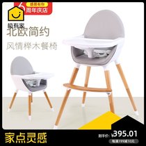 European-style baby dining chair Dining chair Baby dining chair Child dining dining table chair Children solid wood dining chair Portable
