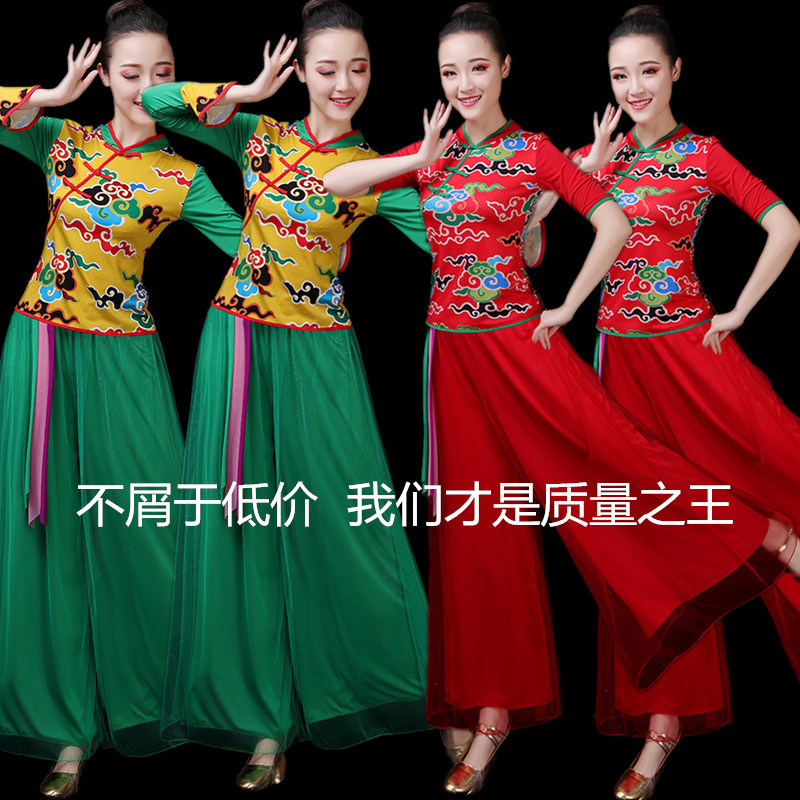 Flowers and Shadow Square Dance Suite Mudanflower and Sheep fan Fan Dancing rice Sprout Song Out of Wide-legged Pants Handkerb Dance Suit