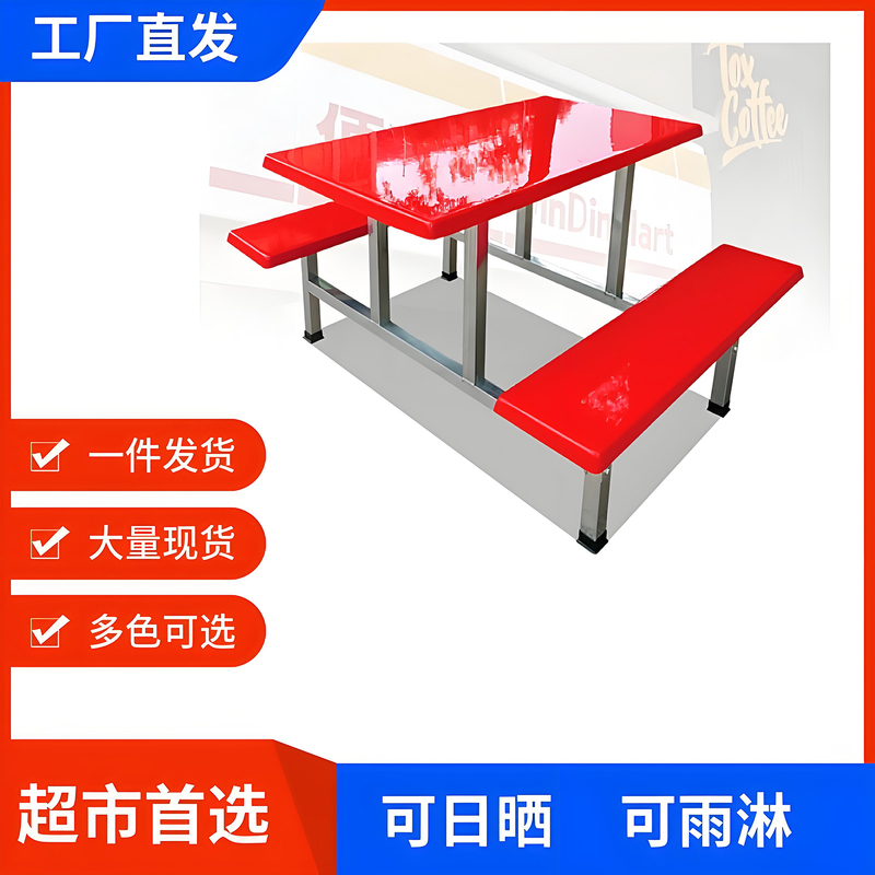 Canteen Integrated Dining Table, Supermarket Entrance Table and Chairs, Outdoor Convenience Store Display Table, Leisure Sunshade Seating, Tabletop