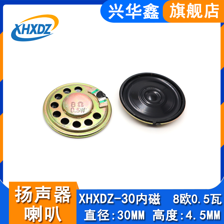 Diameter 30MM Iron shell Nemagnetic ultra-thin trumpet 8 0 5W Toys doorbell talkback Mairathorn Speaker
