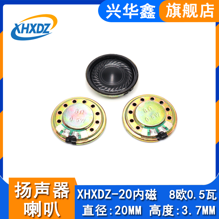 Diameter 20mm Iron shell Nemagnetic ultra-thin round small horn 8 Euro 0 5W Toys Medical radar loudspeaker Speaker