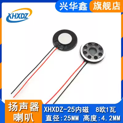 Diameter 25MM plastic inner magnetic round horn 8 Euro 1W with lead tablet Bluetooth mobile phone small speaker speaker