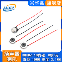 10MM round horn 8 0 5W 1W 1W Toys horn with wire micro speaker 70MM 2P 1 0 terminals