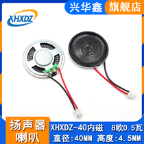 40MM internal magnetic horn 8 0 5W 5W iron shell mella ultra-thin trumpet speaker with wire 2P 2 54 terminals