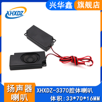 2840 Advertising Machine Horn 8 O 2 Wane Magnetic 3370 TV All-in-one Horn Speaker High Decibel