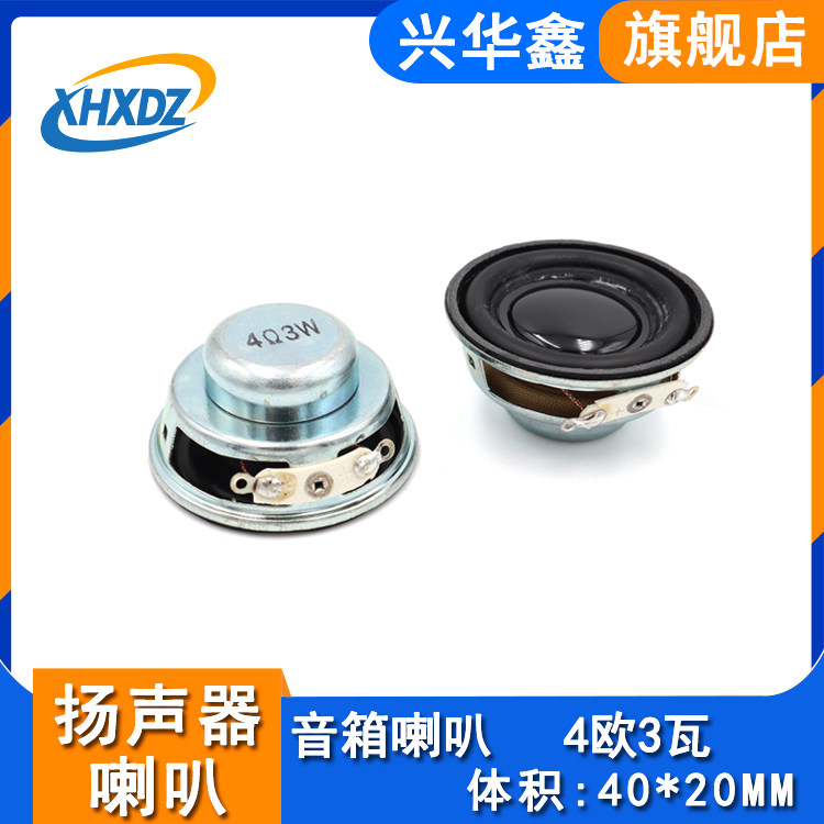 Iron shell internal magnetic bottom PU edge 4 O 3W 40MM* 20MM Mini Card speaker loudspeaker Speaker stereo