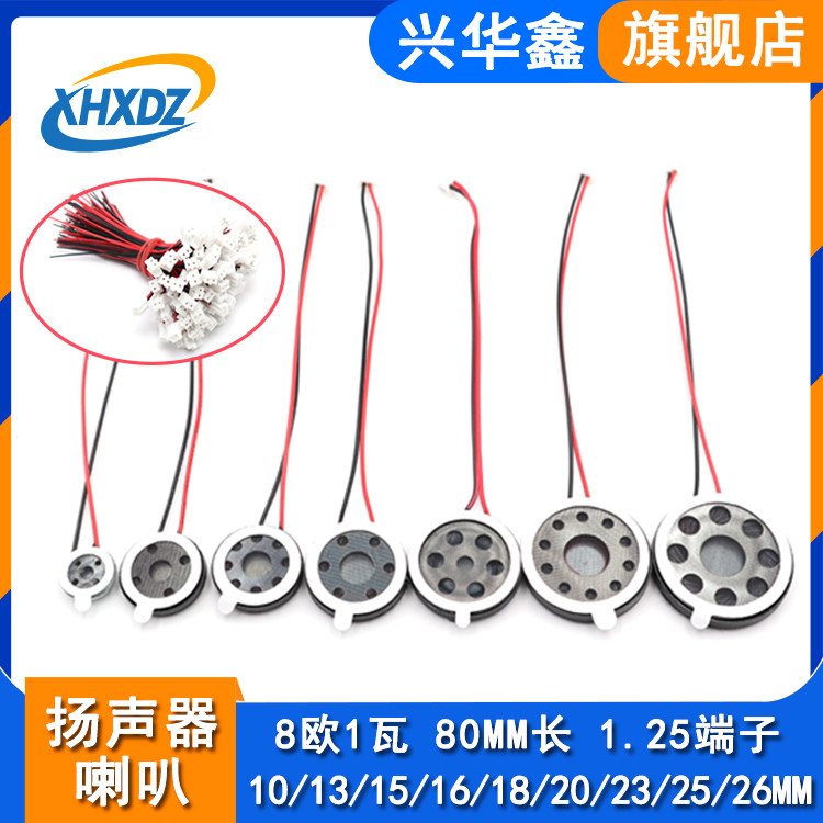 10 13 15 16 18 20 20 23 25 26MM 26MM round plastic Inner magnetic horn 8 O 1 W socket 1 25MM