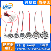 10 13 15 16 18 20 20 23 25 26MM 26MM round plastic Inner magnetic horn 8 O 1 W socket 1 25MM