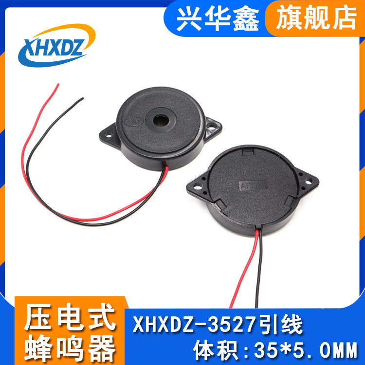 3527 Passive piezoelectric welding wire buzzer 35 ringing telephone with small power consumption AC with wire smoke sensation buzzer