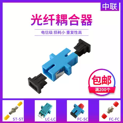 Carrier-grade SC flange Fiber optic coupler FC flange LC flange ST connector Fiber optic coupler sc