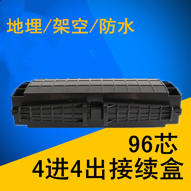 96 Core continuous pack 4-in 4-out optical cable continuous pack optical fiber continuebox fusion box 96 Core joint box big core number