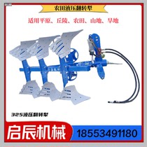 Qichen Machinery direct sales 425 grid hydraulic turning plow deep plowing deep plowing large tractor belt turning plow