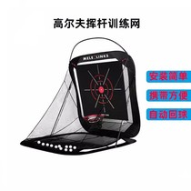 MELELINKS golf swing training network portable wood iron chipping indoor and outdoor practice equipment