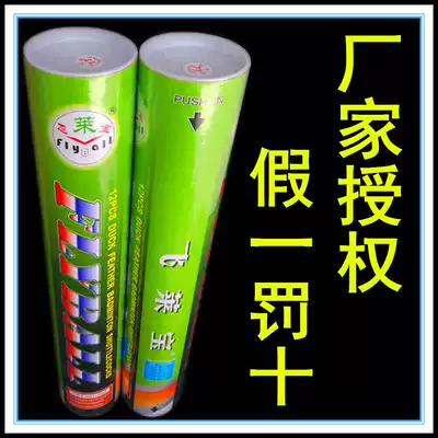 Fei Leibao 804 badminton is stable and feels good. Duck and big group activities must be selected