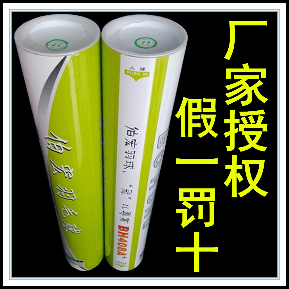  Berhong 408A Badminton Badminton Resistant Stable Club Ex-gratia 12 Loaded Promotions