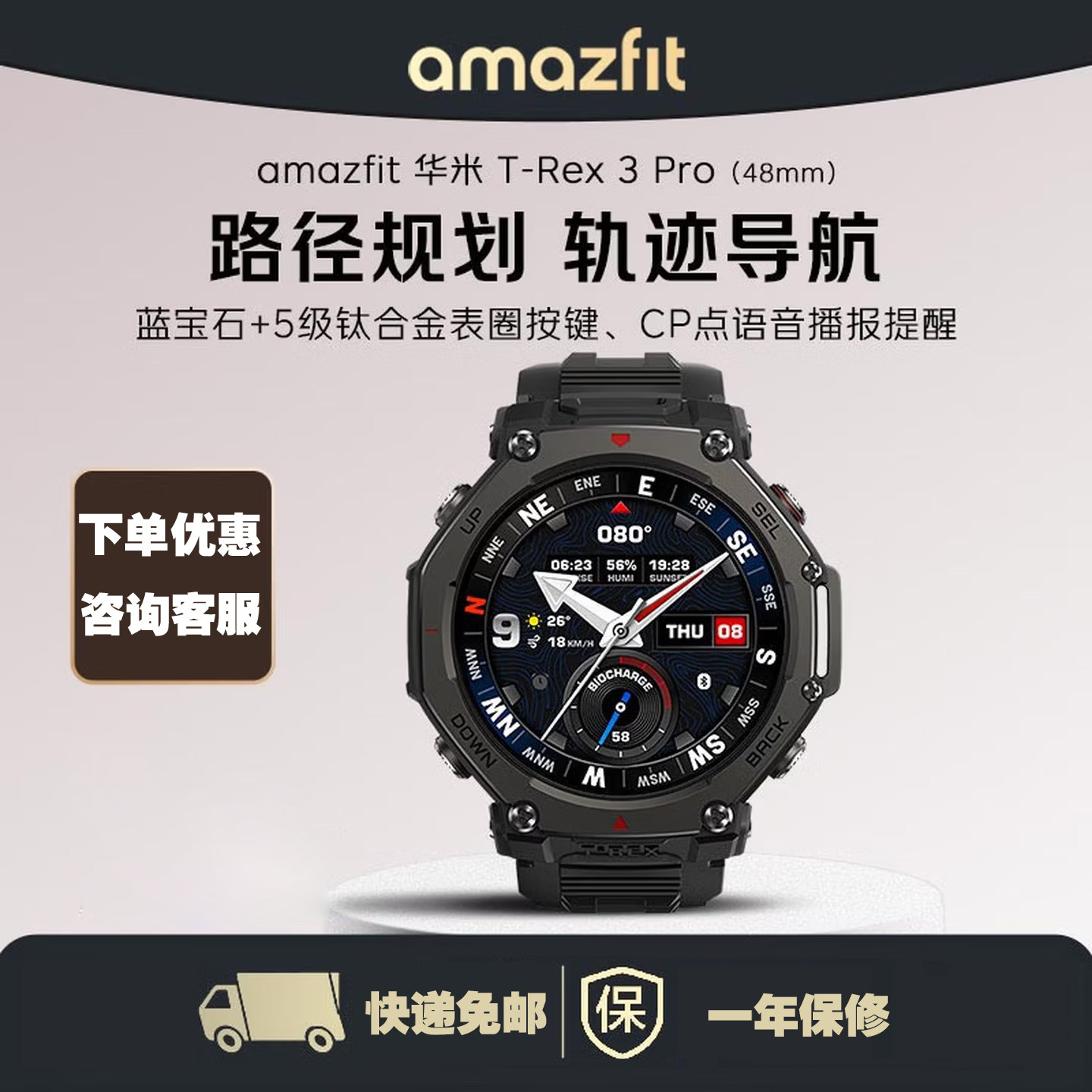 特別オファーについてのお問い合わせ | amazfit Huami T-Rex3 Pro アウトドア ハイキング トレイル ランニング スポーツ NFC ウォッチ