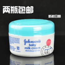 Hong Kong Johnson & Johnson Baby BB Cream Milk Nourishing Moisturizer Cream Baby Children Hydrating Moisturizing Cream 50g
