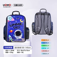 Космический ростомер для школьников, 110-145см, 1-4 года