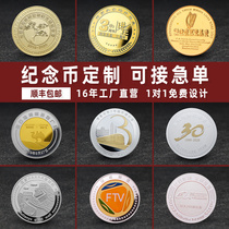 Commemorative gold and silver coins custom-made Enterprise anniversary annual meeting Gift custom-made event commemorative medallion custom-made