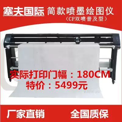 Xinli Direct Sev Phaeton 180 m Clothing Inkjet Plotter