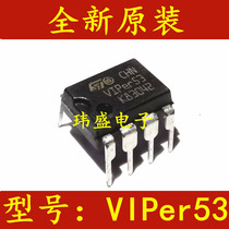 Brand new imported VIPER53 DIP-8 in-line LCD power supply chip ic chip VIPER53E