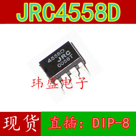 BRAND NEW ORIGINAL Imported NJM4558D Straight Plug DIP-8 JRC4558D Two-way operational amplifier