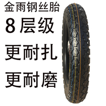 Jinyu steel wire tire 3 00 3 50 3 75 4 00-12 inner and outer tire electric three tires Jin Peng Zongshen thickening