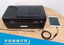 Mobile phone wiring printing USB external print server OTG