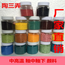 Ceramic pigments in high temperature electrical kiln pigments environmentally friendly water-based toner underglaze color painting mud ingredients factory direct sales