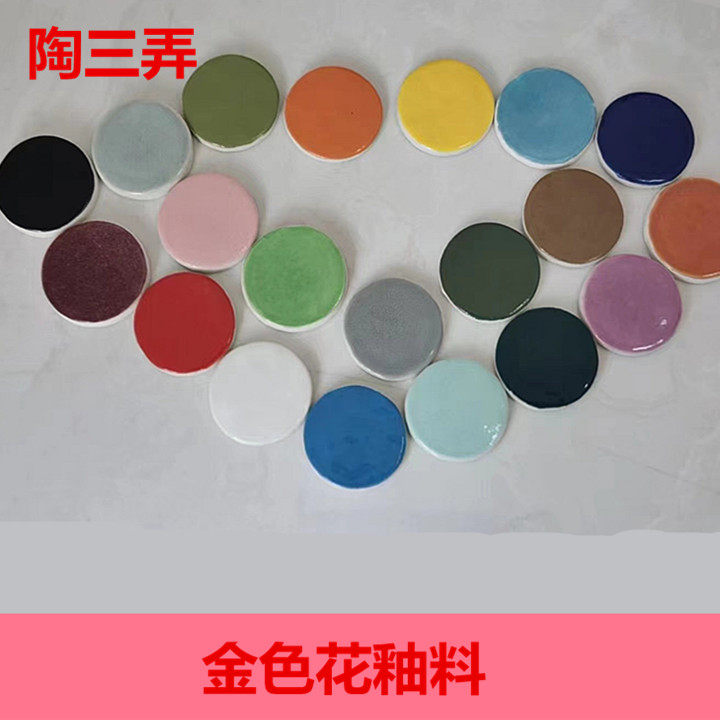 Tao Sannong concentrated color agent color glaze pigment pottery underglaze painting medium and high temperature electric kiln ceramic pigment 500ML