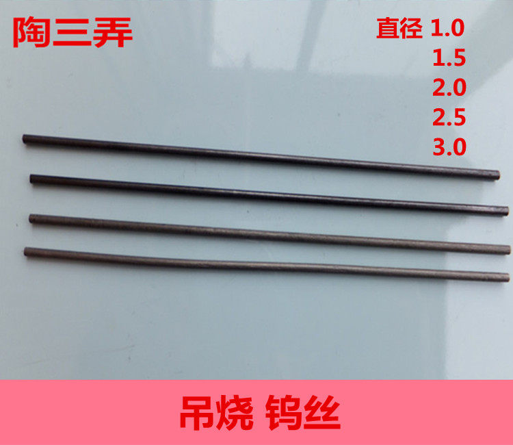 Pottery 3-to-hang burning ceramic jewelry tungsten filament high temperature and thickness all have a kiln inner hanging burning pottery consumables tool