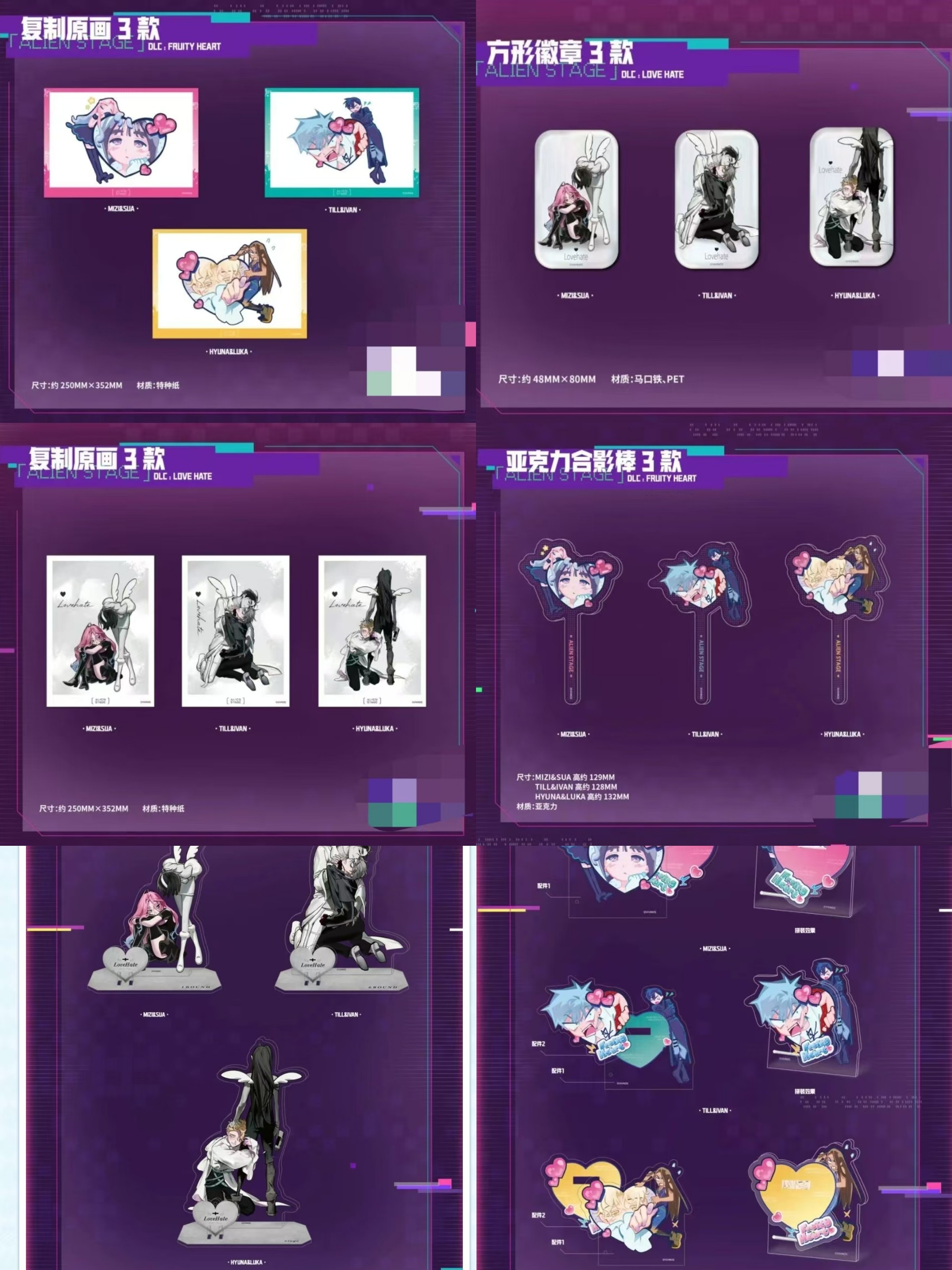 Authentic march beast × alien stage linkage new product, what are