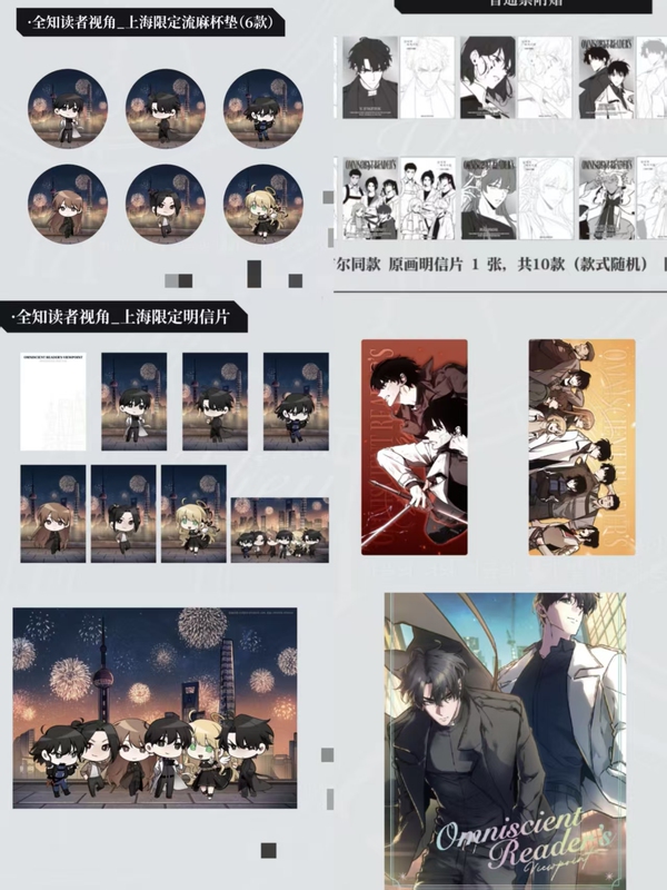 All-Mighty Reader's Perspective: the Demon King Exhibition Shanghai Limited Edition Transparent Card Postcard Kim Duk-Ja Special Illustration Edition