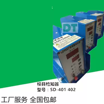 SD401 series microcomputer bottom Dead Point mold detector SD-402 stamping safety protection machine factory