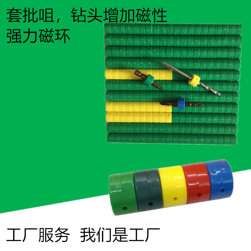 Screwdriver magnetic ring pneumatic screwdriver drill bit electric powerful batch nozzle plus magnetor iron ring cover black anti-static electromagnetic ring