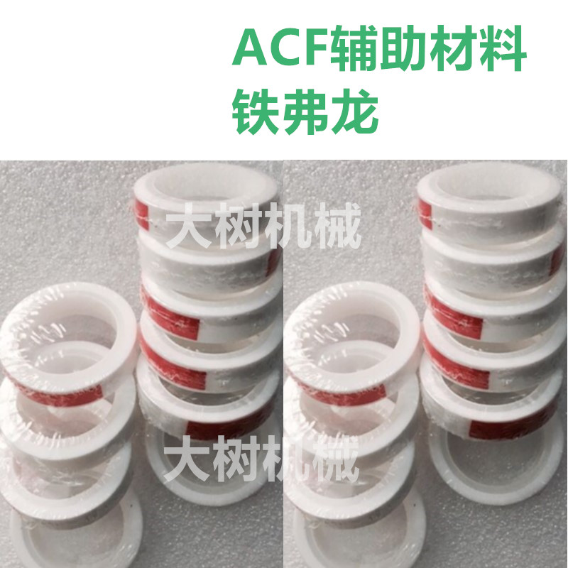 COG hot pressed Teflon PTFE TEFLON Teflon 0 05mm * 10mm 30m * 30m spot