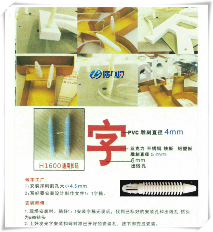 Aluminium no-side word mounting buckle code resin Advertisement luminous word mounting fixed fitting plastic plug pre-embedded screw rod