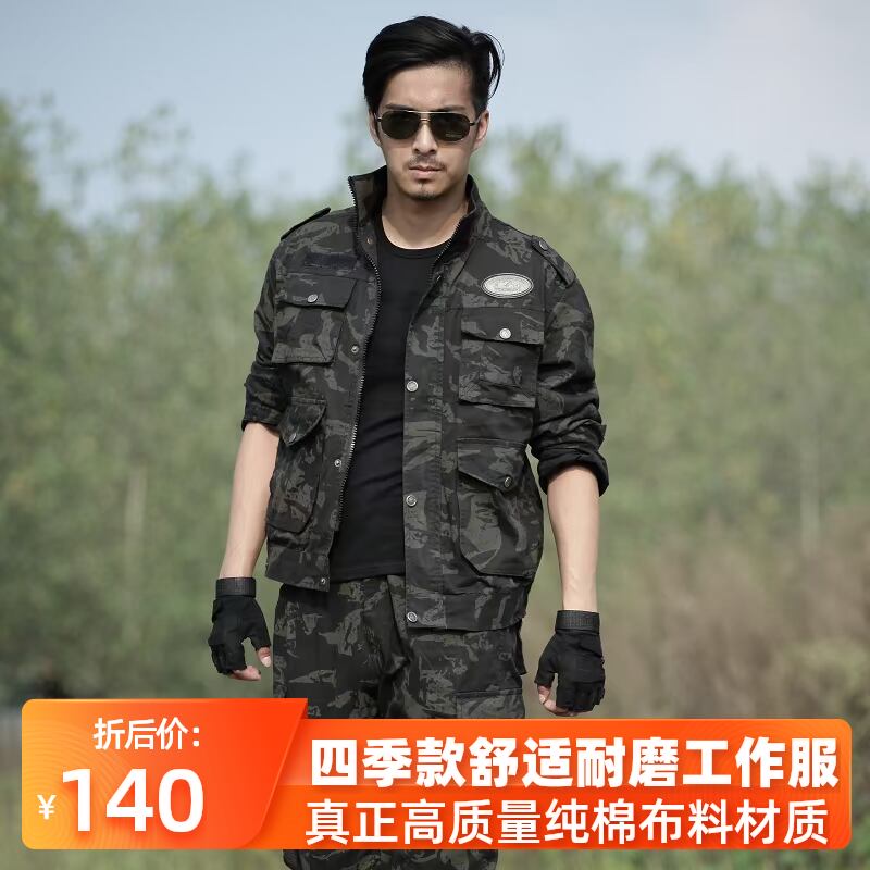 Spring and autumn new camouflage suit Men and women wear wear military uniform Military training uniform Camouflage work clothes training suit
