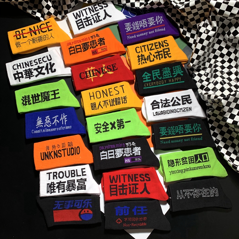 Tiktok ins Harajuku Trendy Brand Internet Celebrity National Trend Socks Unisex Trendy Mid-Calf Long Socks Korean Style Street Hip-Hop Text 5 Pairs Tiktok ins Harajuku Trendy Brand Internet Celebrity National Trend Socks Unisex Trendy Mid-Calf Long Socks Korean Style Street Hip-Hop Text 5 Pairs