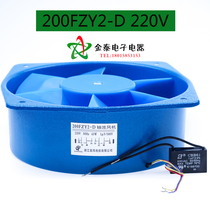 200FZY2-D Zhejiang spring air welding machine fan industrial fan hot fan air purification fan