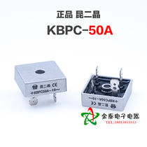 Kun Erjing KBPC5010 rectifier bridge Kun Erjing rectifier bridge stack Rectifier diode small rectifier bridge stack