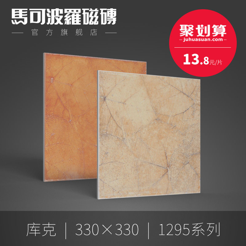 ���ɲ�����԰��שK3011 K3013