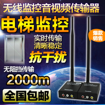 5W Elevator Wireless Video Monitoring Transceiver Microwave Analog Monitoring Bridge High Power Transmitter Receiver