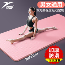 Yoga mat for girls non-toxic and tasteless environmental protection non-slip fitness mat thickening and widening extension mat floor mat for home use