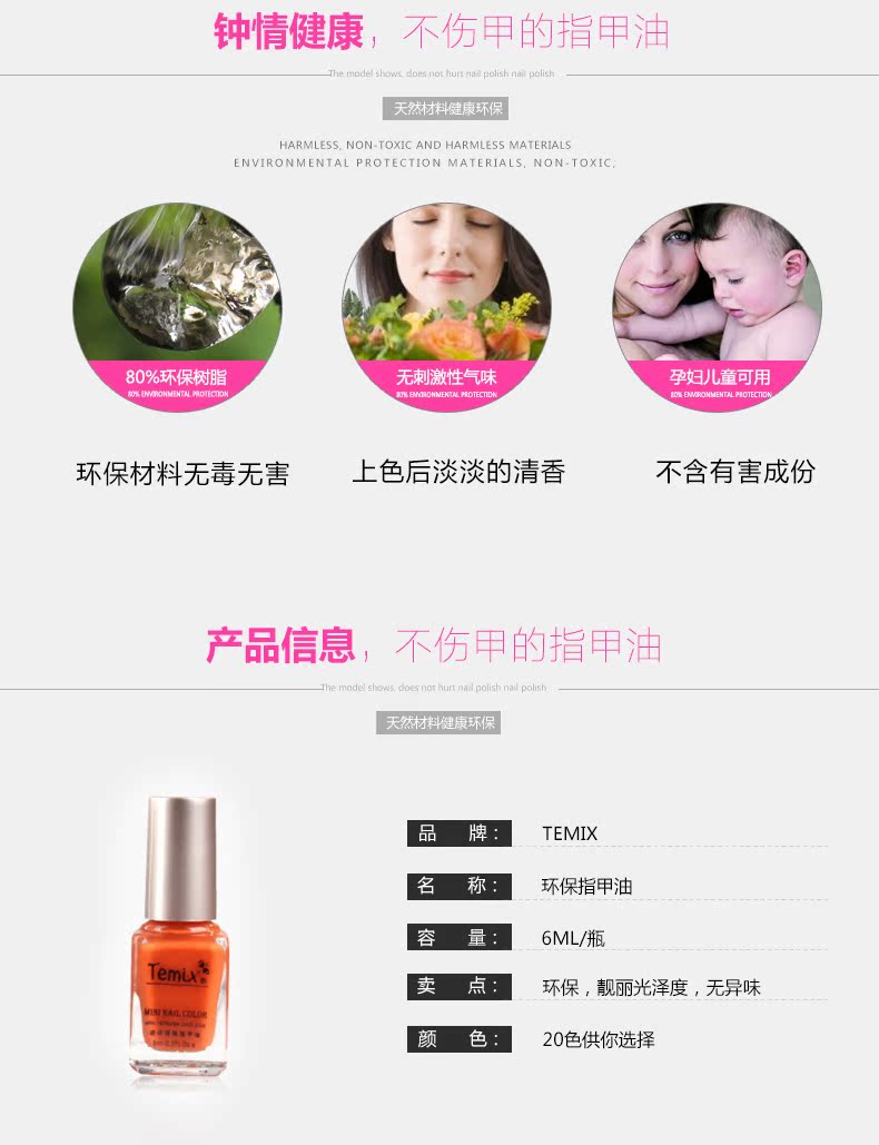 TEMIX không độc hại thân thiện với môi trường lâu khô nhanh sơn móng tay mini chai duy nhất không bong tróc kẹo màu nude lấp lánh sequin 6ML - Sơn móng tay / Móng tay và móng chân sơn gel lạnh