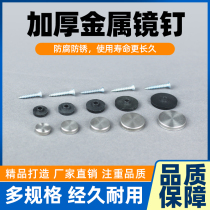 Advertising nails mirror nails decorative cover fixing nails acrylic plate self-tapping screws glass decorative buckle caps stainless steel