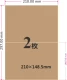 2 ячеек, 148.5mm