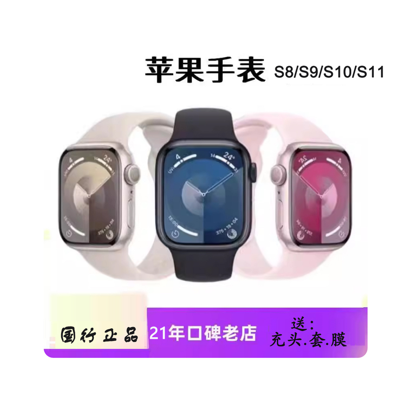 Apple Watch Seriese3 Smart Watch S8/S9/S10/S11//U2/U3 Genuine Chinese Version