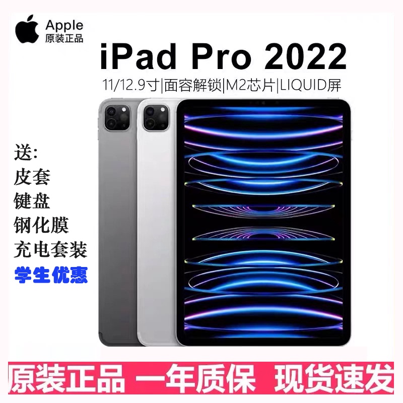 Apple/Apple 11inch iPad Pro 2020/21/22/24 Models 13inch Tablet Computer